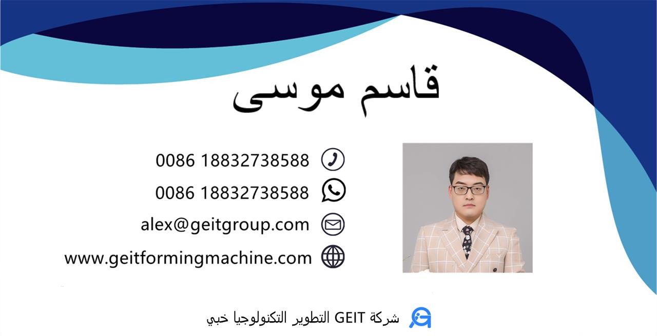 ماكينة انتاج الصاج